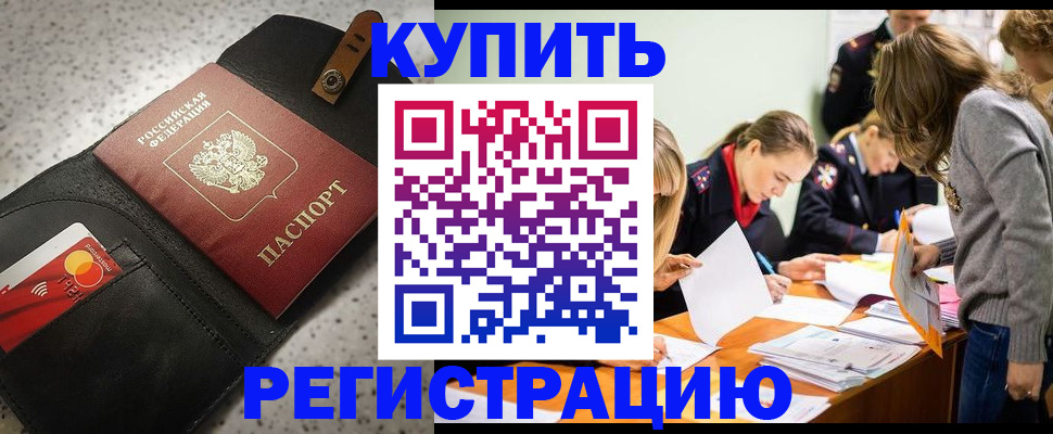 прописка паспорт в Кашине