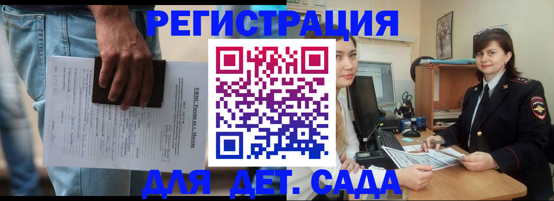 временная регистрация для школы в Кашине