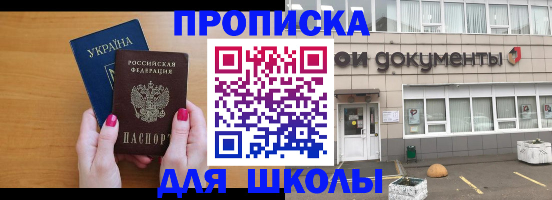 прописка в квартире в Кашине