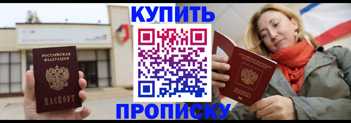 прописка 2025 в Кашине