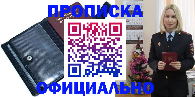 пропишу в квартире в Кашине