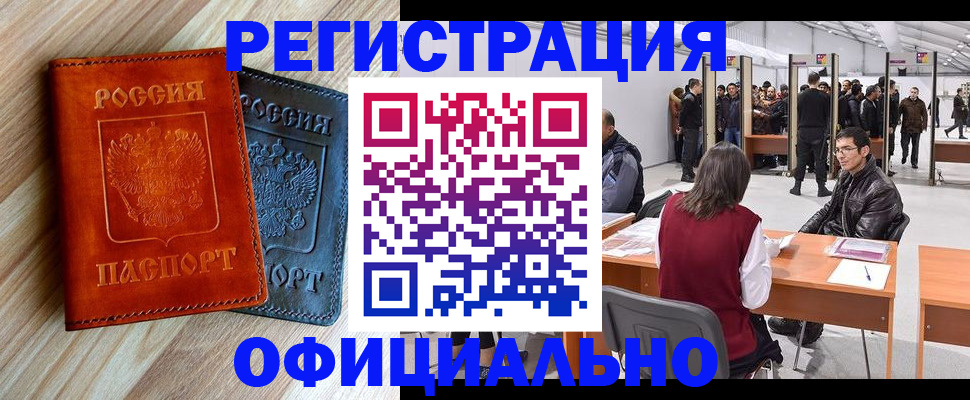 временная регистрация гарантия в Кашине