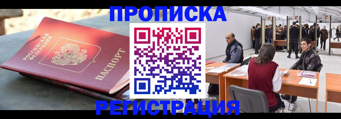 прописка гарантия в Кашине