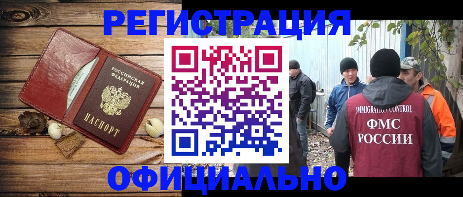 прописка регистрация в Кашине